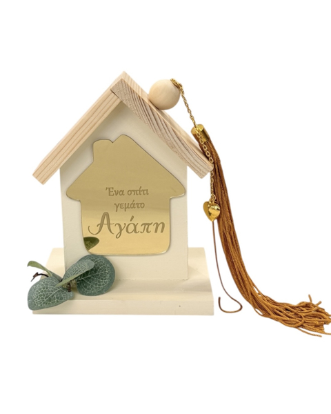 Εικόνα της PLEXIGLASS  HAPPY HOME